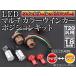 AP LED�E�C���J�[�|�W�V�����L�b�g �c�C���J���[(���b�h/�A���o�[) T20�ėp SMD18�� APST20WP2C18RY