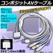 AP Composite AV кабель for iPhone/iPod/iPad 30 булавка Dock RCA USB2.0 AP-TH133