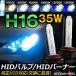 AP HIDХ/HIDСʡ 35W H16 Ѥˤᡪ ٤6ӥ AP-HD011