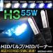 AP HIDХ/HIDСʡ 55W H3 Ѥˤᡪ ٤6ӥ AP-HD020