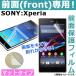 AP �����ݸ�ե���� �ޥå� Sony Xperia �ե���� ���٤�20Ŭ���� AP-TH820