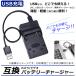 AP �J����/�r�f�I �݊� �o�b�e���[�`���[�W���[ USB�[�d �r�N�^�[ JVC BN-VG107,-VG108,-VG109,-VG114,-VG119�Ȃ� USB�Ŏ�y�ɏ[�d�I AP-UJ0046-VCVG107-USB