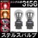 AP �X�e���X�o���u �n���Q�� 3156 �E�F�b�W �V���O���� �A�����J�ԂȂ� 12V �I�ׂ�2�J���[ AP-LL100 �����F2��