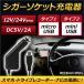 AP �V�K�[�\�P�b�g�[�d�� �~�jUSB�E�}�C�N��USB�p 12V/24V�ԑΉ� �X�}�z�E�J�[�i�r�E�h���C�u���R�[�_�[�̓d���ɁI �I�ׂ�2�^�C�v AP-AS122