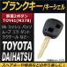 AP болванка ключа / ключ ракушка 2 кнопка TOY41(M378) Toyota / Daihatsu AP-AS140