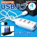AP USB ступица 4 порт USB2.0/1.1 соответствует для перевозки . удобный простой дизайн! можно выбрать 2 цвет AP-UJ0267