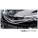 륯֥쥤 եȥ /ϥѡSI/BK(202)ʬ ȥ西 C-HR ZYX10/NGX50 2016ǯ12 ٤8