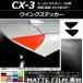 󥰥ƥå ޥĥ CX-3 DK / 2015ǯ02 ޥåĴ 롼2 AP-CFMT3209 1å(2)
