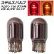  Stealth клапан(лампа) галоген T20 7443 двойная лампа 24V 21/5W Wedge можно выбрать 2 цвет входить число :2 шт AP-LL534