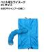 �y�b�g�p�h���C�X�[�c �u���[ �I�b�N�X�t�H�[�h�f�� XL�T�C�Y AP-UJ0950-XL
