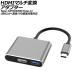 HDMI мульти- конверсионный адаптор серый × черный Type-C из HDMI/USB3.0/Type-C. изменение!PD внезапный скорость зарядка соответствует AP-UJ1020-GYBK