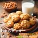  okara cookie 1kg with translation large amount piece packing soft put instead diet food diet cookie soft 