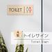 [TOILET]W200mm×H84mm plate табличка туалет опознавательный знак . уборная туалет Mark gs-pl-toimoku