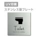 [Men*s&Ladies toilet]W150mm×H150mm/W200mm×H200mm из нержавеющей стали наклейка тип автограф plate дверная табличка strs-prt-06