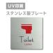 [Ladies toilet]W150mm×H150mm/W200mm×H200mm из нержавеющей стали наклейка тип автограф plate дверная табличка plate strs-prt-08