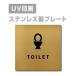 [TOILET туалет ]W150mm×H150mm/W200mm×H200mm из нержавеющей стали дверная табличка табличка strs-prt-130