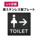 [TOILET-]W150mm×H150mm/W200mm×H200mm нержавеющая сталь дверная табличка конференц-зал офис фирма длина .strs-prt-20