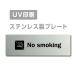 [No smoking]W160mm×H40mm нержавеющая сталь дверная табличка конференц-зал офис фирма длина .strs-prt-219