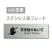 [DON*T TOUCH рука ... нет .]W160mm×H40mm нержавеющая сталь дверная табличка конференц-зал офис фирма длина .strs-prt-228