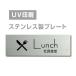 [ фирма участник еда .Lunch]W160mm×H40mm нержавеющая сталь дверная табличка конференц-зал офис фирма длина .strs-prt-244