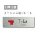 [Ladies toilet]W160mm×H40mm нержавеющая сталь дверная табличка конференц-зал офис фирма длина .strs-prt-250