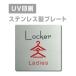 [Ladies Locker]W150mm×H150mm/W200mm×H200mm нержавеющая сталь дверная табличка конференц-зал офис фирма длина .strs-prt-29