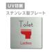 [Ladies toilet]W150mm×H150mm/W200mm×H200mm нержавеющая сталь дверная табличка конференц-зал офис фирма длина .strs-prt-32