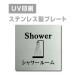 [ душ салон Shower]W150mm×H150mm/W200mm×H200mm нержавеющая сталь дверная табличка конференц-зал офис фирма длина .strs-prt-41