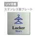 [Men*s Locker]W150mm×H150mm/W200mm×H200mm из нержавеющей стали нержавеющая сталь дверная табличка plate табличка strs-prt-43