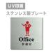 ڻ̳ Office ƥ쥹 ƥ쥹ɥץ졼ȥɥץ졼 W150mmH150mm  ץ졼ȴ strs-prt-51
