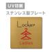 [Ladies Locker]W150mm×H150mm/W200mm×H200mm нержавеющая сталь дверная табличка конференц-зал офис фирма длина .strs-prt-90