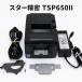  прекрасный товар Star точный TSP650II б/у термический re сиденье принтер проводной LAN 80mm высокая скорость печать знак 