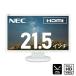  прекрасный товар б/у монитор NEC LCD-AS223WMi 21.5 type FullHD(1920x1080) IPS жидкокристаллический HDMI динамик встроенный non g редкость 