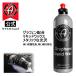 �����T�e���C�g�V���b�v�@�A�_���X�|���b�V�� Adam's Graphene Liquid Wax�@�O���t�F�����L�b�h���b�N�X�@���� ����