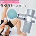  Dada da! хит Beaute DHB-01WM массажер портативный gun лицо подъёмник уход колебание механизм маленький размер легкий электрический .. Release мускул 