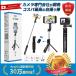  self .. stick iphone smartphone tripod cell ka stick bluetooth three with legs smartphone stand compact long Android GoPro correspondence 