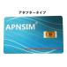 APNSIM SIMåץdocomo/au/SoftBank iPhoneXS /X / iPhone8 / 8Plus / iPhone7 / 7Plus/ se GPPLTEå׻