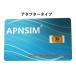 APNSIM SIMロック解除アダプターdocomo/au/SoftBank版 iPhoneXS /X / iPhone8 / 8Plus / iPhone7 / 7Plus 〜iPhoneSE / 5s GPPLTEチップ仕様