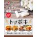  местного производства рис tteokbokki 500g ( моти / Toppo gi) [ 1200931 ]
