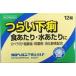  Garo . хлеб внизу . прекращение LP 12 таблеток указание no. 2 вид фармацевтический препарат 