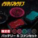 �o�[�g�� BURTLE �G�A�[�N���t�g 2026 ����t�@�� �o�b�e���[ �Z�b�g AC10 AC10-2 ����F �V�^30V �󒲃E�F�A �f�o�C�X