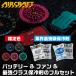 �o�[�g�� BURTLE �G�A�[�N���t�g 2026 ����t�@�� �o�b�e���[ �Z�b�g AC10 AC10-2 ����F �������� �ɗ₦�ۗ�ܕt �V�^30V �󒲃E�F�A �f�o�C�X