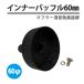  дефлектор внутренний дефлектор 60Φ черный 60mm глушение 2 колесо мотоцикл muffler Buggy ATV трицикл и т.п. глушитель универсальный 