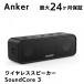 Anker SoundCore 3 wireless speaker black anchor sound core 