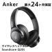 Anker Soundcore Q20i wireless headphone black anchor noise cancel ring Bluetooth