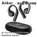 Anker Soundcore AeroFit black anchor open year wireless earphone 42 hour reproduction 