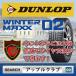 DUNLOP å WINTER MAXX 02 185/60R15 84Q Ѽ åɥ쥹 󥿡ޥå ġ ף02 ʡǹ