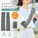 hi... вуаль UV cut гетры для рук RM36852 женский длинный контакт охлаждающий 90% и больше UV меры палец дыра рука. . покрытие стрейч сочный тонкий охлаждение меры выгоревший на солнце участок меры 