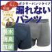 1 sheets entering incontinence for man incontinence pants Boxer gentleman for . water pants .. cancellation nursing articles 