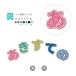 ���j���[�A���I�h�J�Ђ炪�ȃ��b�y�� �����^�C�v�u���v�`�u�́v �E �������b�y�� �������w���� �A�C�����ڒ��Ή�